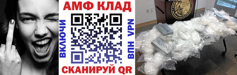 АМФ 97%  где можно купить наркотик  Железногорск 