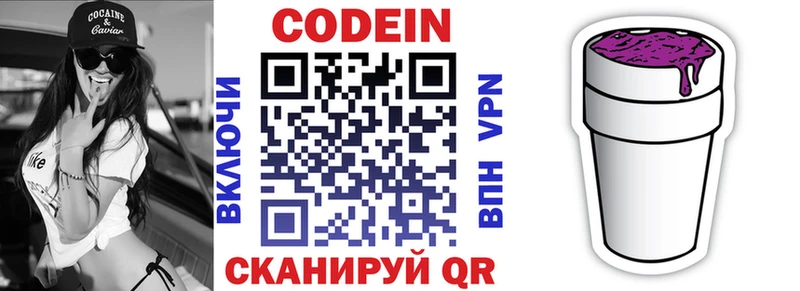 omg вход  Железногорск  Кодеиновый сироп Lean напиток Lean (лин) 
