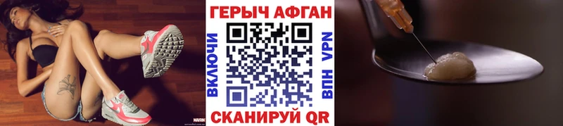 darknet официальный сайт  купить закладку  Железногорск  Героин герыч 