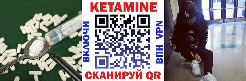 КЕТАМИН ketamine  Железногорск 