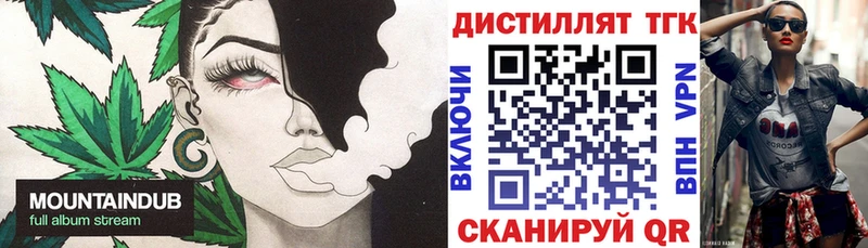 ТГК вейп  Железногорск 